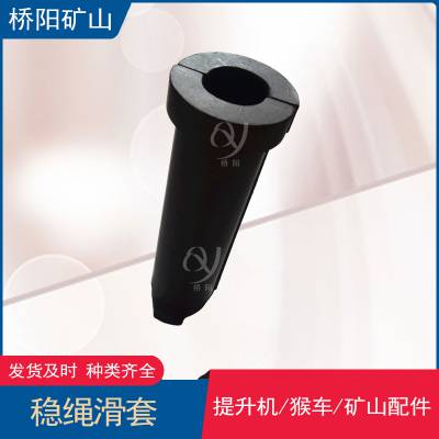 四氟树脂稳绳滑套提升机配件 罐笼钢丝绳140x80x30多尺寸定制