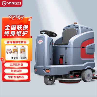 电动洗地机哪里有卖扬子驾驶式工厂洗地机