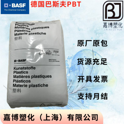 德国巴斯夫PBT Ultradur B 4330 G6 HR 冲击改性 30%玻纤增强 耐水解 镭雕