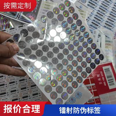 药瓶标签 保健品防伪不干胶贴纸 规格齐全 支持定制