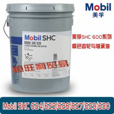 SHC639 Mobil SHC 639 ϳɳֺ 1000Źҵظɳ