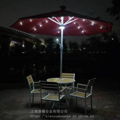 [太阳伞照明伞]LED庭院伞、太阳能灯太阳伞定制