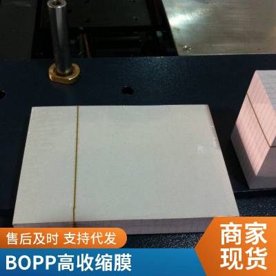 bopp热封膜印刷膜 BOPP薄膜方形盒子透明包装膜包装机卷膜