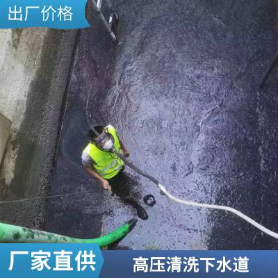 疏通排污管道 高压清洗管道 下水道疏通维修 弘晟通随叫随到