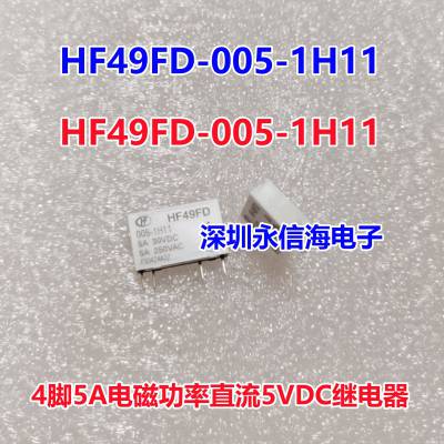 ԭװ귢̵ֱHF49FD-005 012 024-1H11 1H12 1H11T 1H12T 24VDC