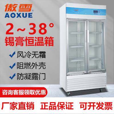 2~38℃1000L工业锡膏恒温箱 SMT锡膏冰箱 培育恒温设备