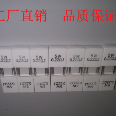 音响电路板专用电阻 片状水泥电阻 插件金属片状水泥电阻 5%