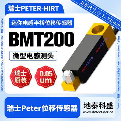 瑞士 Peter Hirt BMT200 高精度微型内孔测量位移传感器 电感测头