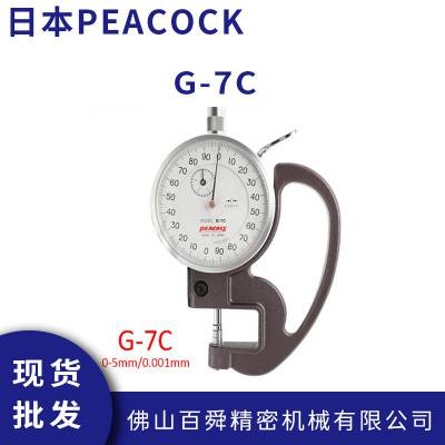 日本peacock厚度表 G-6C 指针式测厚仪 针盘式厚度计 厚薄规