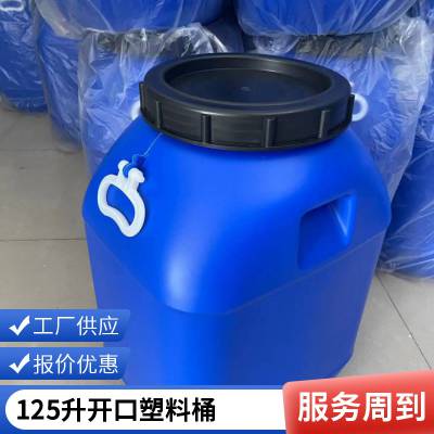 琪杭60L100L开口桶肠衣桶卡箍河南加厚江苏生产厂家