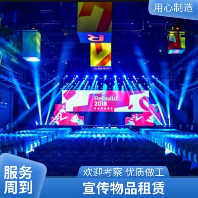 承接全国 宣传活动布置 易拉宝物料制作 展览策划布置公司