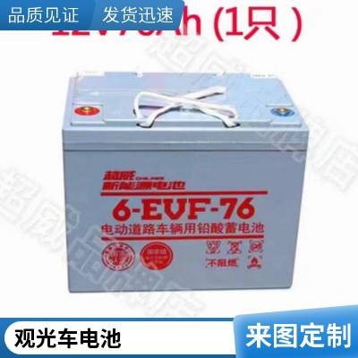 超威真A 石墨烯铅酸蓄电池48v60v72v电动车20ah雅迪爱玛电瓶三轮