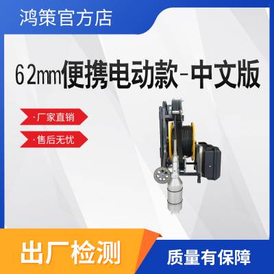 62mm便携电动井下电视 深井成像仪 井下探测设备外形美观