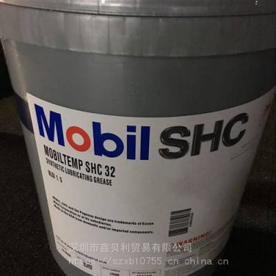 美孚合成高温润滑脂SHC 32,Mobiltemp SHC 100,美孚高温润滑脂SHC 460