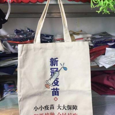 西安帆布袋来图来样定做 书店帆布袋 购物帆布袋 学生帆布袋