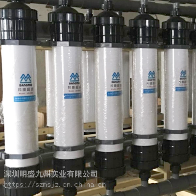 供应珠海邦膜超滤膜内压式山泉水过滤用PVC超滤膜组件