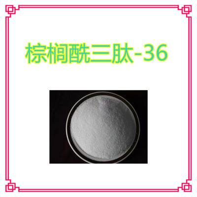 棕榈酰三肽-36 98% 三胜肽 Palmitoyl Tripeptide-36 100mg/袋