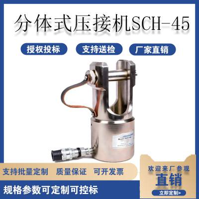 SCH-45ʽѹӻʽֳСѹǯЯʽ๦ѹǯ