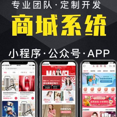 社交积分商城分销系统、分销商城返利系统APP软件