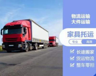 广州到江苏公路运输货运物流服务价格便宜的物流国内长途货运公司