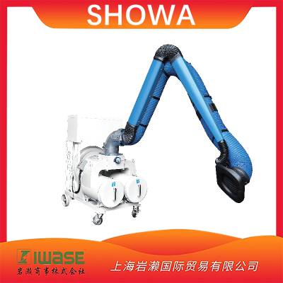 SHOWA昭和FRM-H37烟雾收集机双筒槽小型3.7Kw焊接作业用