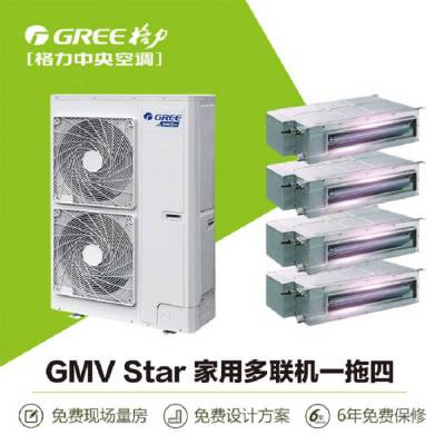 格力中央空调 GMV Star家用多联机 变频家庭中央空调 格力