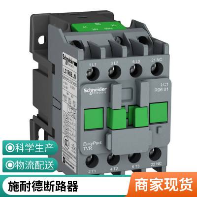 原装正品施耐德LC1N系列交流接触器LC1N1801B5N-1810Q5N 18A AC24V