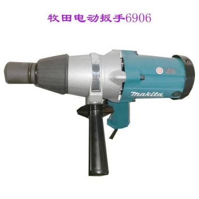 供应MAKITA牧田6906型电动冲击扳手588牛米620瓦功率