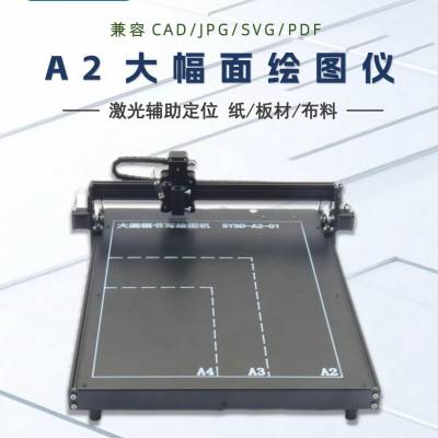 A2普通款实用A0A1A2A3绘图仪服装CAD工程学生制图写字机器