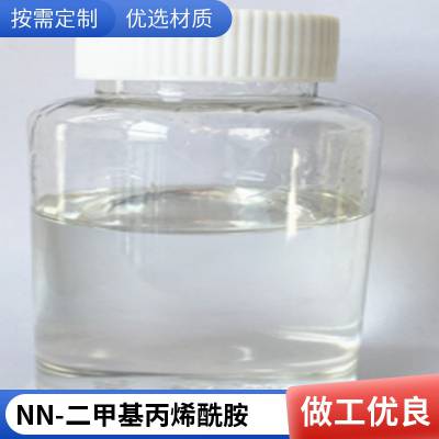 ѧԼճϼԭN,N-׻ϩCAS2680-03-7