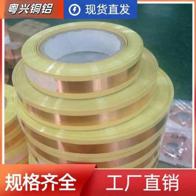 黄铜箔 宽度任意分条 A1100氧化拉伸铝卷 T2紫铜带