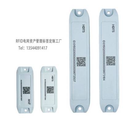 RFIDƵABSǩ 155x30mm 豸Ѳʶ