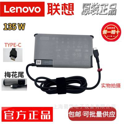 Lenovo 135W-TYPE-CPӛXԴm