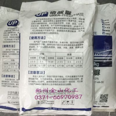 康龙牌农业级磷酸脲NPK17-44-0含量98%有化验单适用于碱性土壤植物 磷酸脲阻燃剂