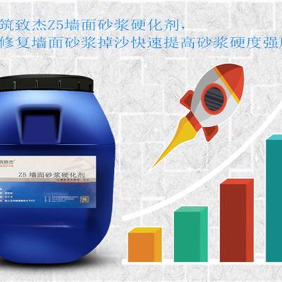 墙面掉沙处理剂解决水泥砂浆墙面起砂抹灰层表面跑砂