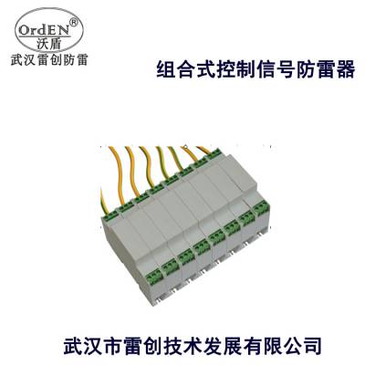 供应 雷创OD信号防雷器 35mm滑轨式安装 本安信号防雷器 OD-DGX-RS485