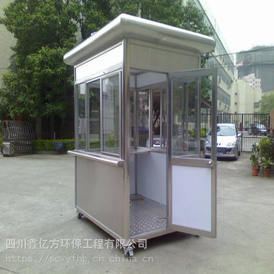 鑫亿方可移动保安岗亭 户外移动不锈钢门卫室值班室