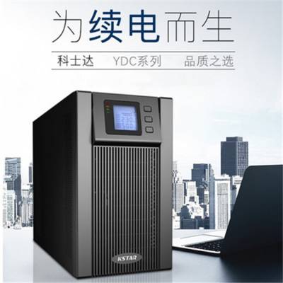 科士达YDC9103S不间断UPS电源3000VA电脑机房稳压 内置电池一体机