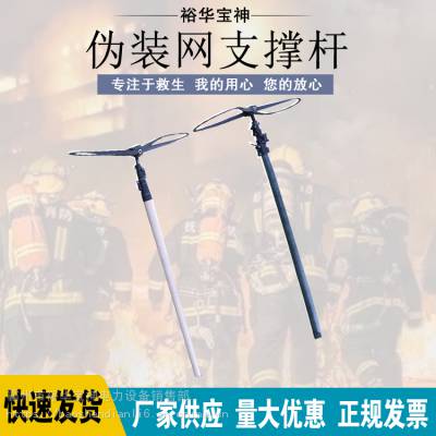 一体成型伪装网支撑杆蓝色铝合金支撑架杆龙虾防逃网支撑杆