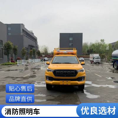 全方位升降工作灯 柴油发电机移动照明车 施工抢修应急照明灯车