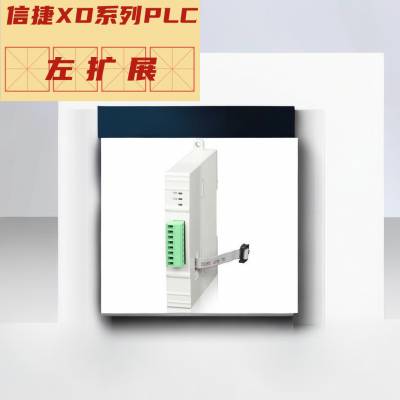 备福 松下 信捷PLC XDM 运动控制系列主机 XDM-32T4-E