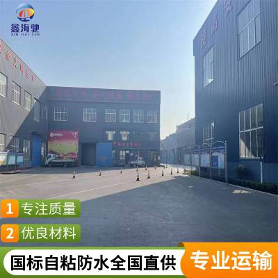 1.2mm自粘防水卷材 3mm自粘聚合物改性沥青防水卷材厂家