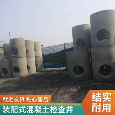 混凝土检查井 施工方便结构牢固预制DN1000矩形观察井