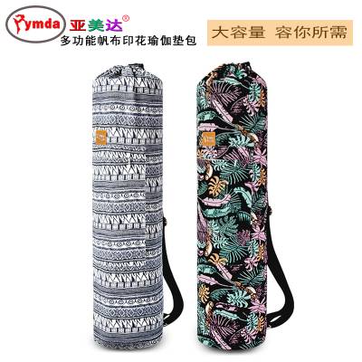 亚美达瑜伽背包印花帆布单件背包瑜珈垫收纳包袋子多功能套罩用品
