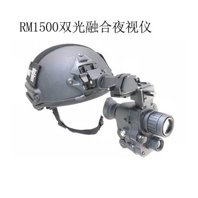迈视达头盔RM1500红外微光夜视仪双光融合超二代便携变倍
