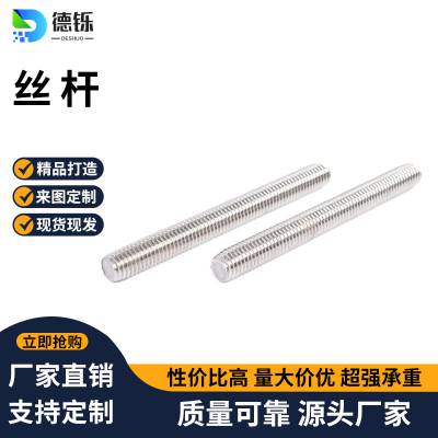 国标吊杆M12 机房走线架专用丝杆3米牙口吊顶1米通丝棒