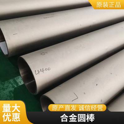 Inconel625高温合金 Alloy 600双相不锈钢圆钢 良好塑性加工性