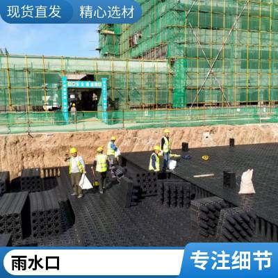 小区绿化用雨水收集模块 pp蓄水模块海绵城市用调蓄池