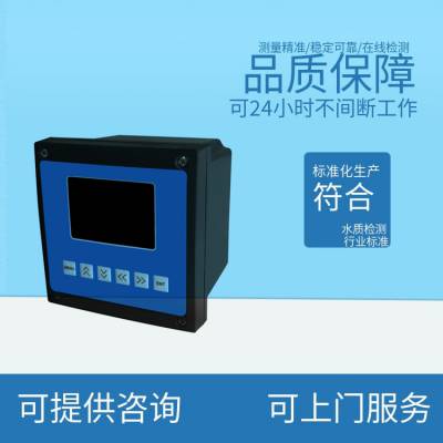 循环冷却水在线钙离子硬度测量仪0-50℃自动温补