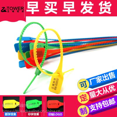 防伪防盗封条一次性塑料封条标签扎带物流集装箱封签货柜车铅封